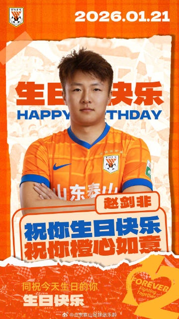 赵剑非生日快乐！